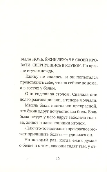 Выздоравливай! - фото 5