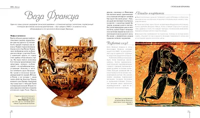 История живописи в полотнах великих художников - фото 7