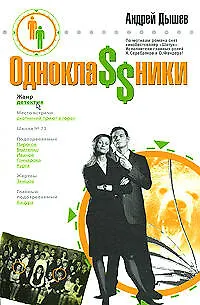 Однокла$$ники. ru - фото 1