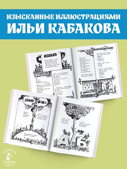Четыре конверта - фото 5