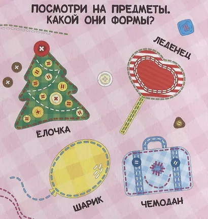 Формы - фото 4