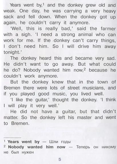 Бременские музыканты/The Musicians of Bremen (на английском языке) - фото 4