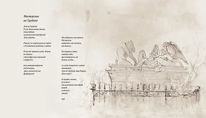 Несимметричное время. Стихотворения, проза, фотографии, документы. - фото 14