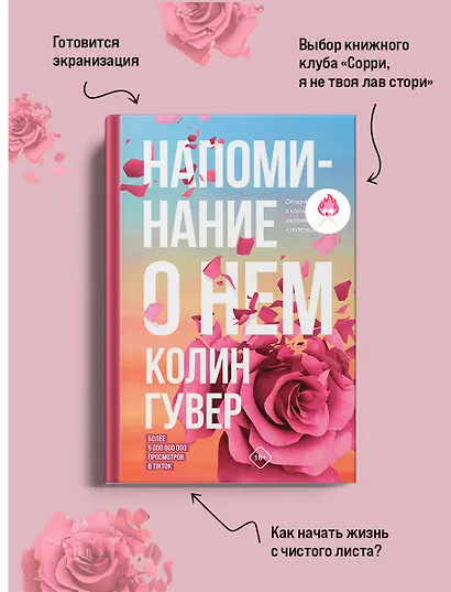 Напоминание о нем - фото 5