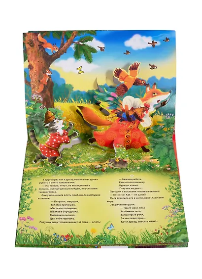 Петушок-золотой гребешок - фото 5