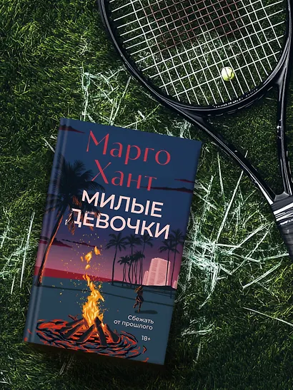 Милые девочки - фото 6