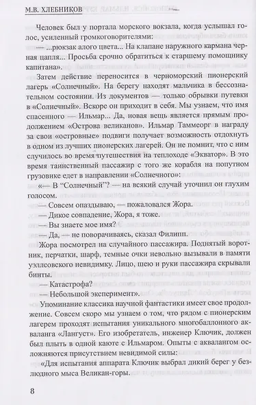 Голубой "Лангуст" - фото 3