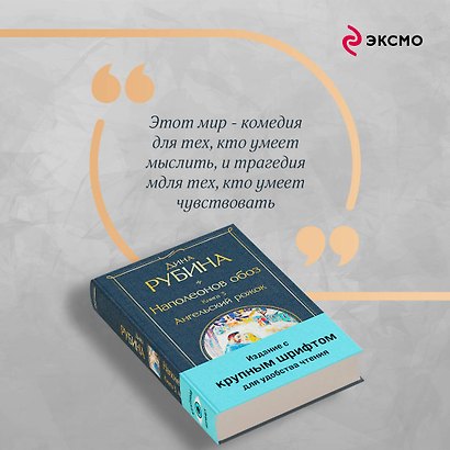 Наполеонов обоз. Книга 3: Ангельский рожок - фото 8