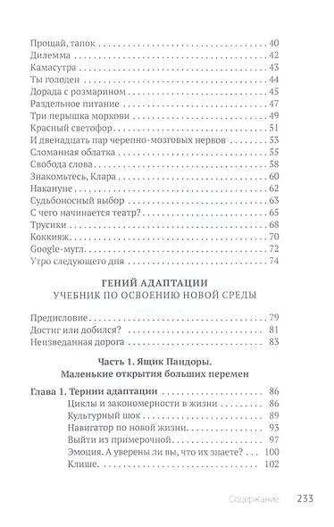 Франция глазами русской жены - фото 3