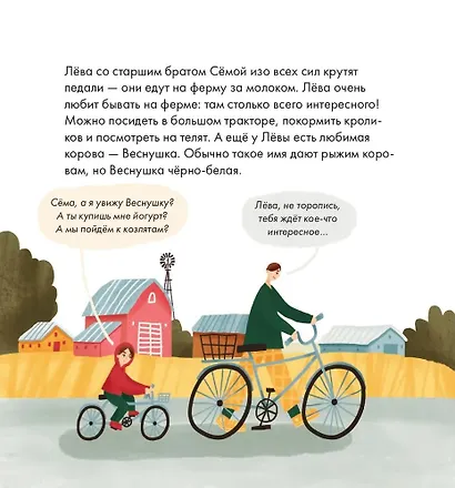 Я знаю, что я ем! Молоко - фото 3