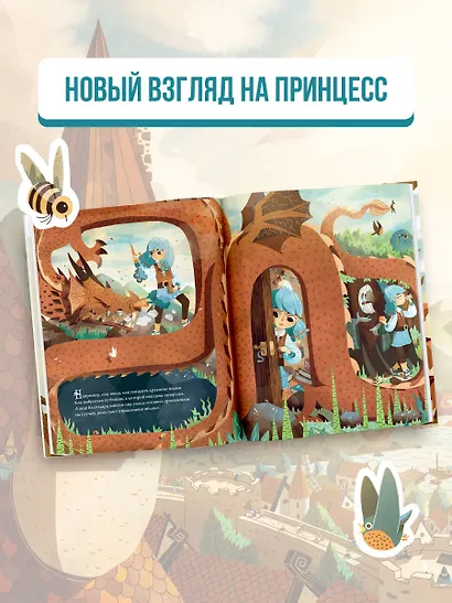 Маленькая Читательница - фото 4