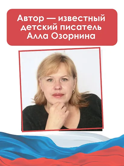 Разговоры о важном - фото 7