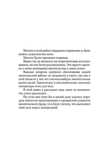 Золотая роза - фото 9