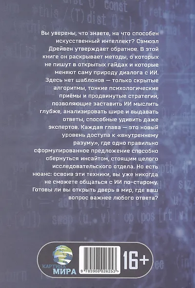 Вне рамок запроса: искусство продвинутого взаимодействия с ИИ - фото 2
