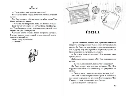 Зажигалка и Принцесса. Фонарь, что никогда не погаснет (#2) - фото 11