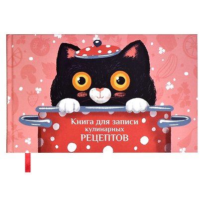 Книга для записи кулинарных рецептов, Феникс+, «Поваренок», горизонтальная, 96 листов, твердый переплет, матовая ламинированная - фото 1