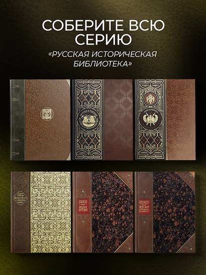 Морские победы России. Книга в коллекционном инкрустированном кожаном переплете ручной работы с окрашенным и золочёным обрезом - фото 7