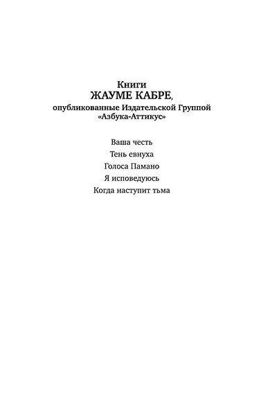 Ваша честь - фото 8