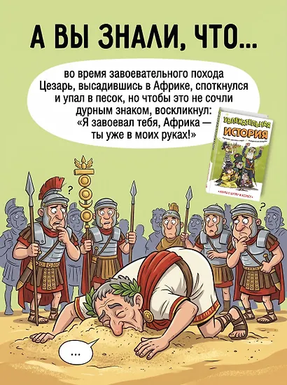 Увлекательная история - фото 8
