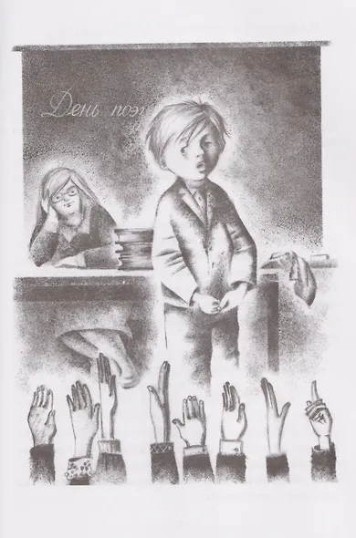 Здравствуй, Гоша! - фото 7