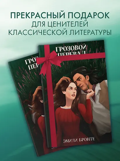 Грозовой Перевал - фото 8