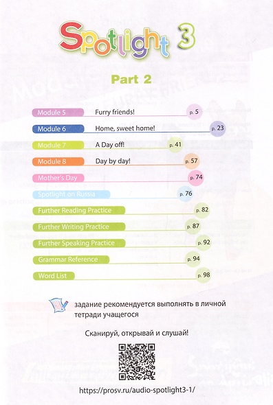 Английский язык: 3-й класс: учебник: в 2-х частях. Часть 2 - фото 2
