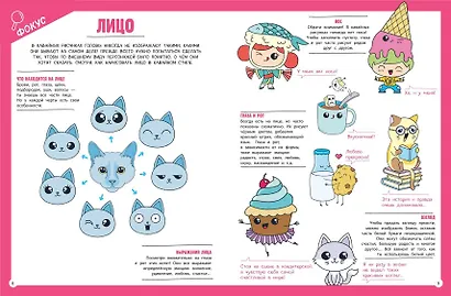 Подарок любителю KAWAII. Комплект из 2-х книг: "Я рисую KAWAII" и "Креативбук. KAWAII" - фото 7