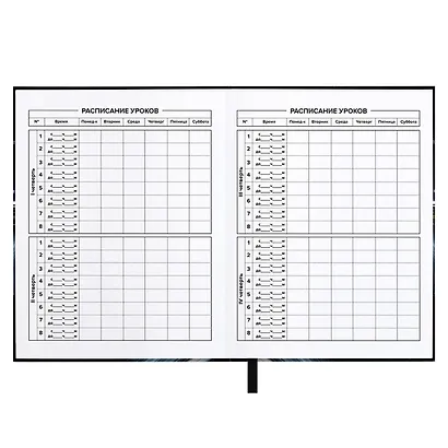 Дневник шк. "Урбан авто" тв.переплёт, глянц.ламинация, пантон, ляссе, универс.шпаргалка - фото 11