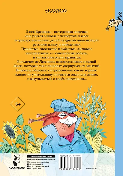 Меховой интернат - фото 2
