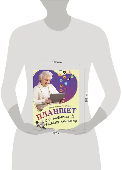 Планшет для любимых ржавых чайников - фото 4