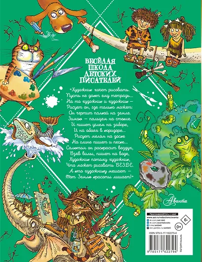 Как раскрасить кашу! Веселые уроки рисования - фото 2