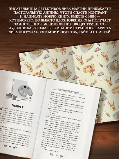 Мяукающий детектив - фото 4