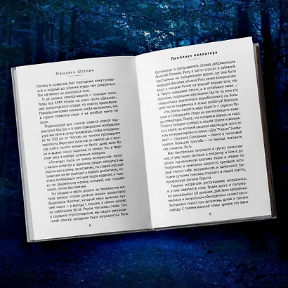 Плейлист волонтера - фото 6