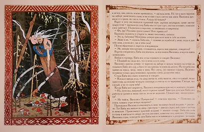 Василиса Прекрасная - фото 5