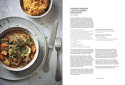 Курс элементарной кулинарии. Готовим уверенно - фото 12