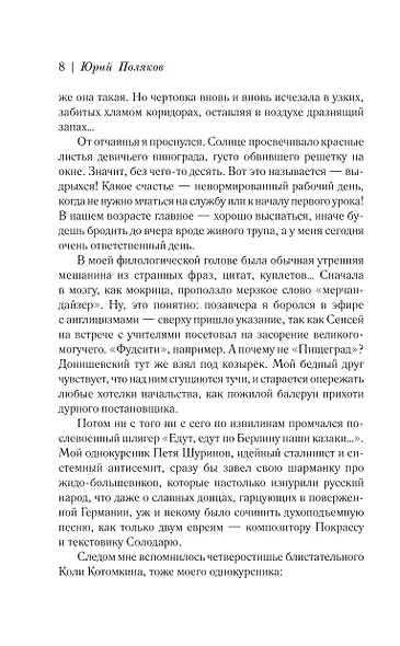 Дедушка влюбился - фото 14