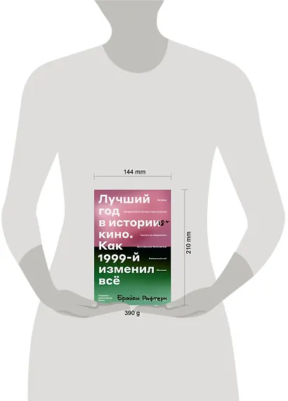 Лучший год в истории кино. Как 1999-й изменил все - фото 4