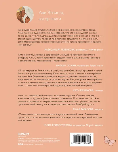 Любить. Учиться. Творить - фото 2