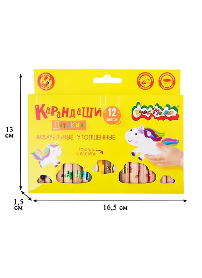 Карандаши цветные Каляка-Маляка, акварельные 12 цветов с точилкой - фото 2