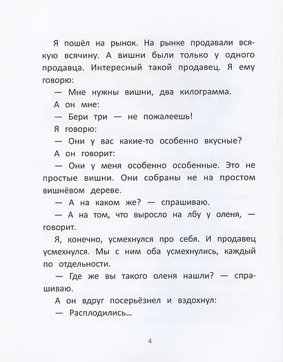 Вишневый пирог - фото 3