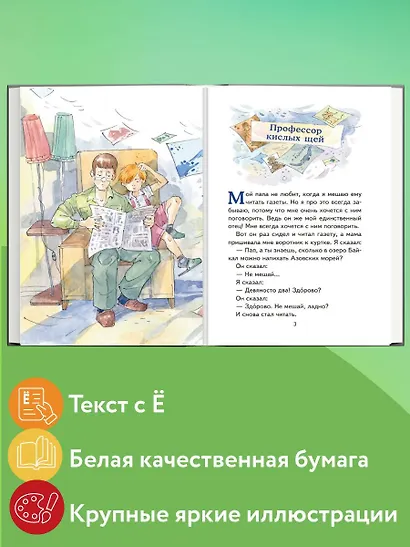 Профессор кислых щей - фото 5