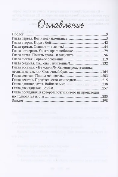 Эмилер - фото 2