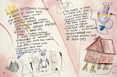 Детская книга - фото 4