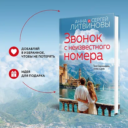 Звонок с неизвестного номера - фото 7