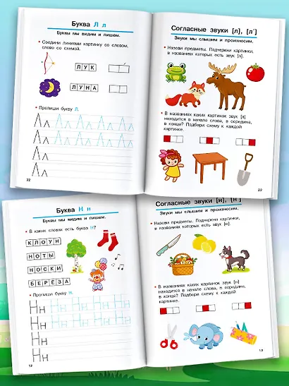 Обучаем грамоте - фото 5