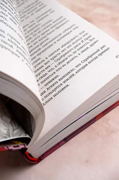 Опасная луна дракона - фото 13