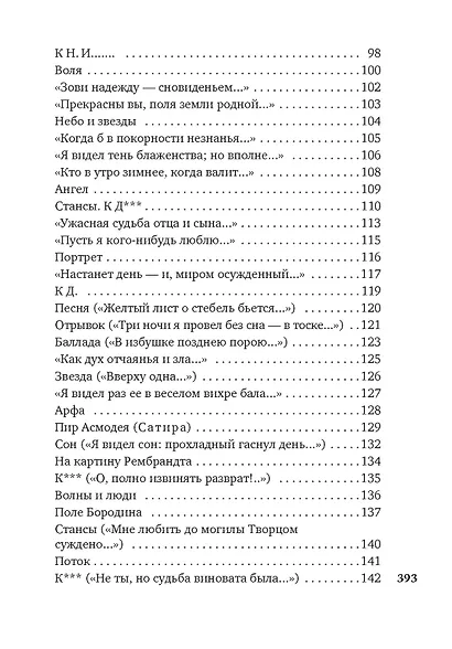 Смерть поэта - фото 5