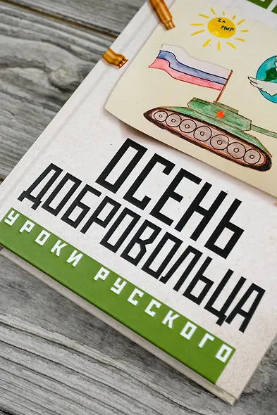 Осень добровольца - фото 6