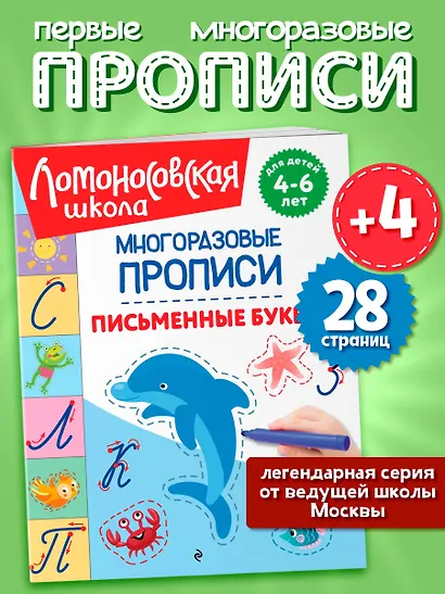 Письменные буквы - фото 4