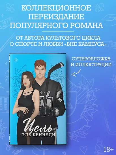 Цель - фото 3